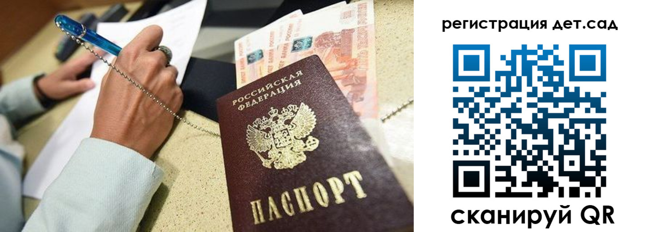 регистрация для школы в Донском