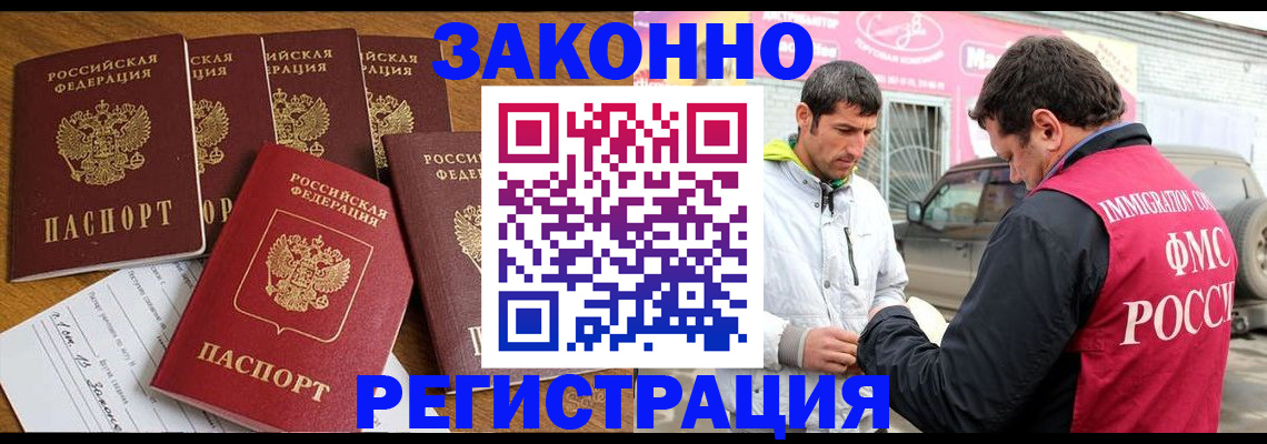 временная регистрация гарантия в Донском