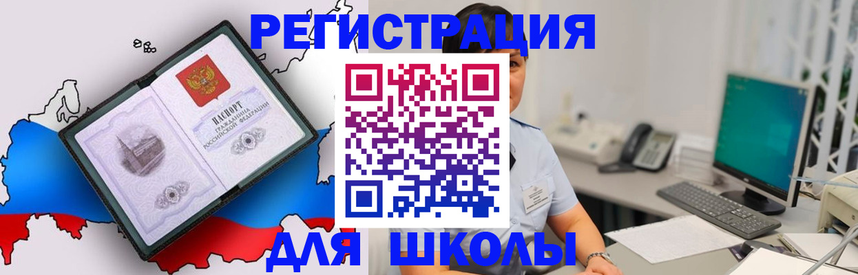 прописка в квартире в Донском