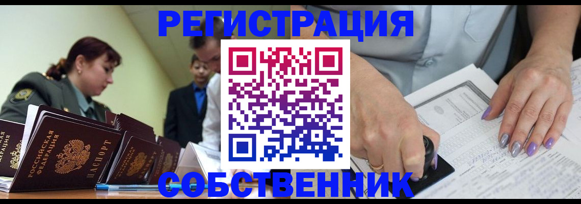 прописка для военкомата в Донском