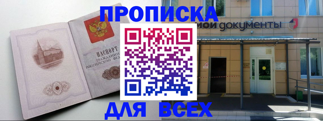 прописка иностранных граждан в Донском