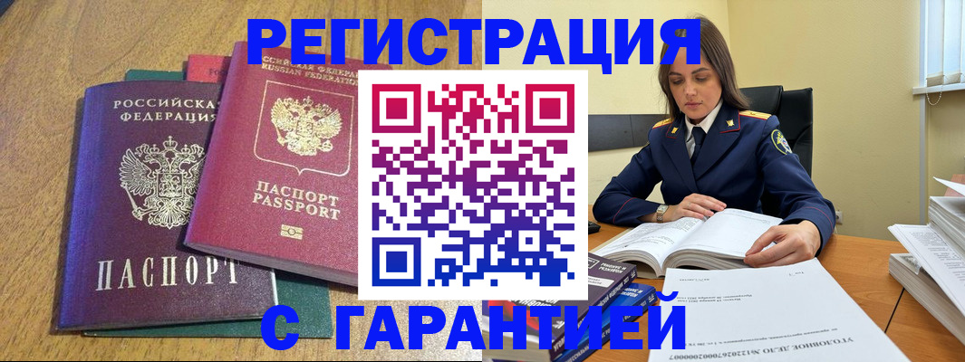 где прописаться в Донском