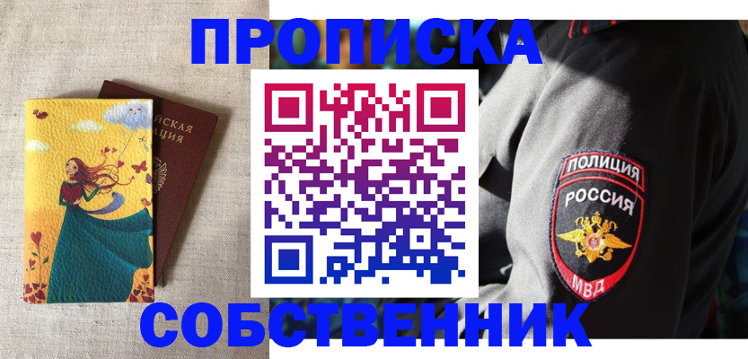 временная регистрация адрес в Донском