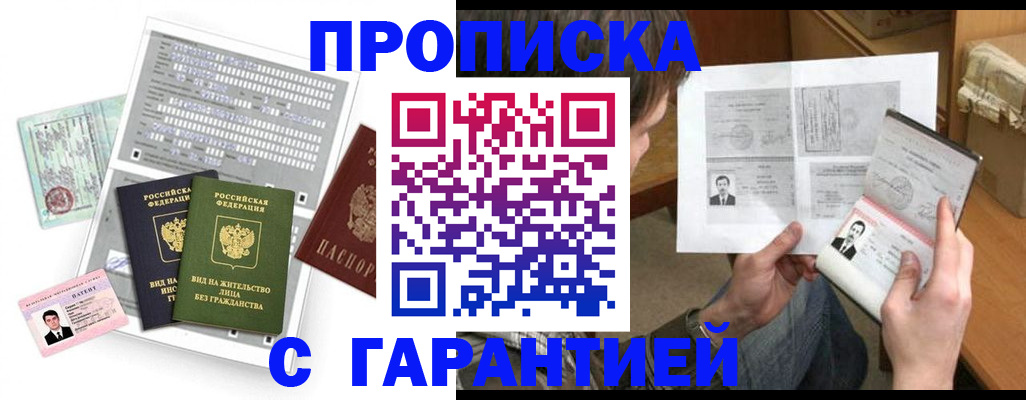 временная регистрация в Донском