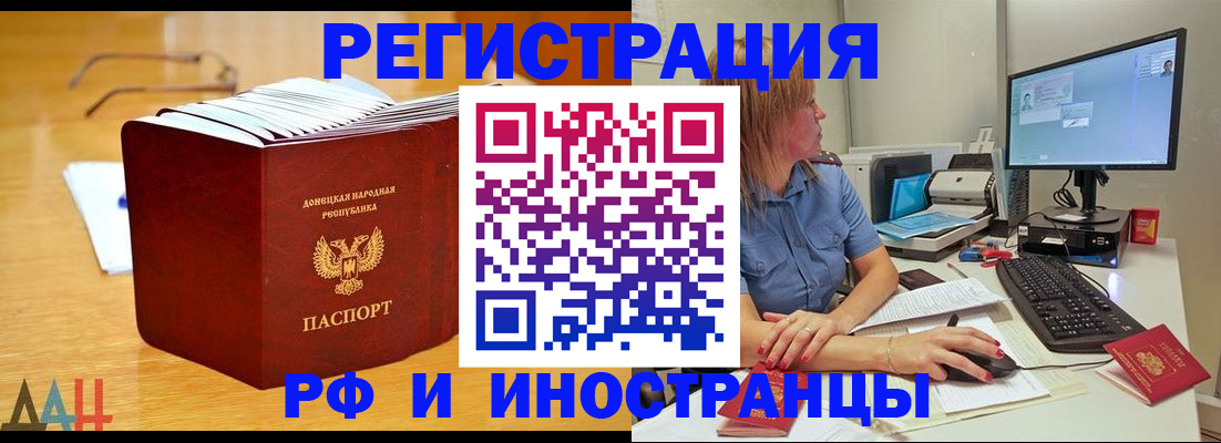 где прописаться в Донском
