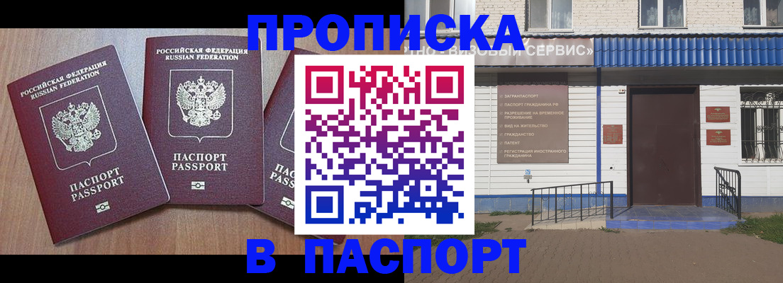 миграционный учет в Донском